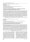 Особенности расположения мандибулярной и окклюзионной плоскостей на телерентгенограммах с разными типами роста лица
