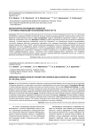 Диспансерное наблюдение пациентов с эрозивно-язвенными поражениями полости рта