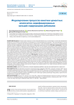 Моделирование процессов кинетики цементных композитов, модифицированных кальций-содержащими добавками