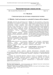 Социальная среда как потенциал саморазвития человека