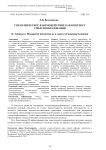 Управленческое взаимодействие как контекст смыслообразования