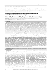 Особенности формирования никотиновой зависимости у потребителей электронных сигарет