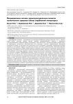 Миграционные потоки: транскультуральные аспекты психического здоровья (обзор зарубежной литературы)