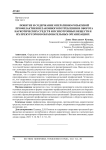 Понятие и содержание оперативно-розыскной профилактики незаконного потребления и оборота наркотических средств и психотропных веществ и их прекурсоров в образовательных организациях