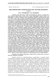 Биохимические маркеры качества спермы жеребцов (обзор)