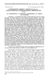 Атипичный пестивирус свиней (Pestivirus K) - новая проблема в промышленном свиноводстве (обзор)