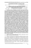 Спектральные вегетационные индексы как индикаторы содержания пигментов в листьях яблони (Malus domestica Borkh.)