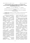 Морфофункциональные особенности эритроцитов в реализации адаптационных возможностей у свиней в условиях технологического стресса