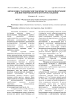 Определение субхронической токсичности силосной кормовой добавки микробиологического происхождения