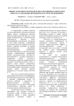 Оценка токсичности комплексного противоподагрического препарата для птицы, проводимая в остром эксперименте