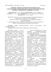 Влияние уровня молочной продуктивности на электрокардиографические показатели коров джерсейской породы с разным вегетативным статусом