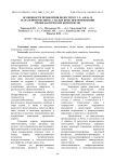 Особенности проявления подострого Т-2-, афла- и зеараленонт оксикоза у белых крыс при применении профилактических комплексов