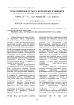 Гематологические и гемостазиологические особенности поросят на протяжении фазы растительного питания