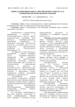 Оценка дезинфицирующего действия нового препарата в отношении изолятов микроорганизмов