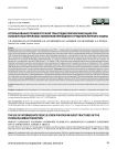 Использование промежуточной транспедикулярной фиксации при оскольчатых переломах позвонков переходного грудопоясничного отдела