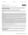 Влияние уровня витамина D в крови на возникновение переломов шейки бедра (обзор литературы)