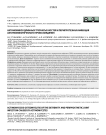 Актиномикоз длинных трубчатых костей и перипротезная инфекция актиномикотического происхождения