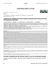 Особенности современных огнестрельных ранений: хирургическая тактика при повторных ранениях