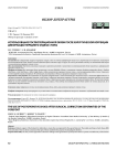 Использование послеоперационной обуви после хирургической коррекции деформаций переднего отдела стопы