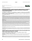 Современные подходы к оценке результатов и удовлетворенности пациентов после первичного и ревизионного эндопротезирования тазобедренного сустава (обзор литературы)