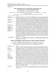 Исследование светотехнических характеристик светодиодных ламп ретрофитов Uniel