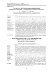 Результаты статистического исследования видов однофазных замыканий в низковольтных судовых электросетях