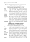 Система векторного управления автономным электроприводом