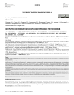 Хирургическое лечение патологических переломов тел позвонков