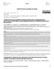 Сравнение трансаксиллярного эндоскопического и традиционного доступов при операциях на щитовидной железе (систематический обзор и метаанализ)
