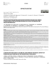 Лапароскопический механический колоректальный анастомоз: технические аспекты формирования и их роль в профилактике несостоятельности