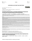 Программа лечения больных с истинными аневризмами селезеночной артерии в хирургической клинике Боткинской больницы