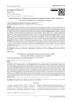 Жировая эмболия как осложнение при операциях на трубчатых костях нижних конечностей