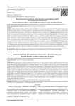 Диагностическая значимость лимфоцитарно-моноцитарного индекса при контрактуре Дюпюитрена
