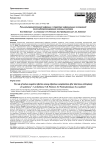 Роль культуронегативной инфекции в структуре инфекционных осложнений после эндопротезирования коленных суставов
