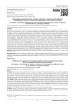 Мультидисциплинарный подход к лечению пациентов с перипротезной инфекцией тазобедренного сустава, осложненной повреждением магистральных сосудов