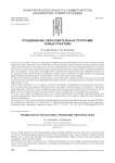 Продвижение образовательных программ: новые практики