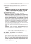 Формирование воспитательной среды профессиональных образовательных организаций: основные тенденции