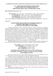 Определение биологически активных веществ в водно-спиртовых экстрактах из листьев облепихи и смородины