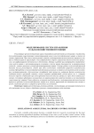 Моделирование систем управления сельскохозяйственной техники