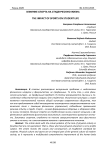 Влияние спорта на студенческую жизнь