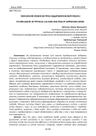 Технологии физкультурно-оздоровительной работы