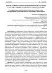 Значение питания в совершенствовании физической подготовки и спорта для будущих сотрудников органов внутренних дел