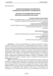 Анализ организации патриотического и физического воспитания в старшей школе
