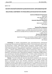 Воспитательный компонент дополнительного образования детей