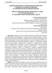 Духовно-нравственное и патриотическое воспитание гражданина Российской Федерации на современном этапе развития общества