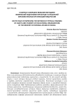 К вопросу совершенствования методики физической подготовки курсантов и слушателей образовательных организаций МВД России