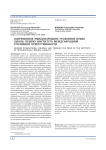 Современное международное уголовное право сквозь призму института международной уголовной ответственности