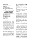 Методика проведения агротехнических исследований в опытах с масличными культурами (сообщение 3. Исследования в опытах с рапсом)
