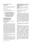 Методика проведения агротехнических исследований в опытах с масличными культурами (сообщение 4. Исследования в опытах с масличным льном)