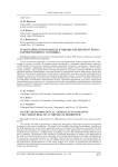 О методическом подходе к оценке кредитного риска корпоративного заемщика